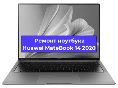 Замена кулера на ноутбуке Huawei MateBook 14 2020 в Краснодаре